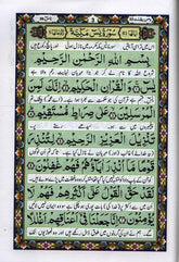 Five Surahs with Translation